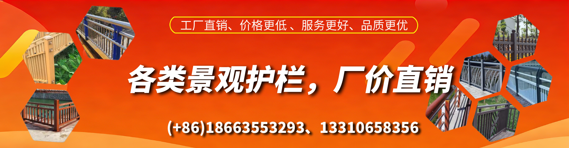 南安景观护栏生产厂家